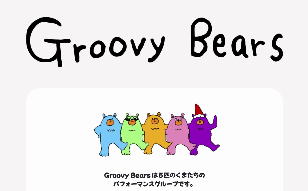 Groovy Bears