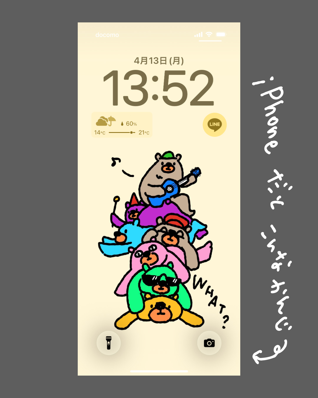 無料配布- つみあげちゃったので。Groovy Bearsのスマホ用・線画壁紙を制作しました